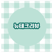 실손보험 보장범위 수액 반려 이유 왜 보장 안 될까