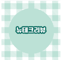 자동차보험 다이렉트 첨단안전장치 할인 왜 다를까